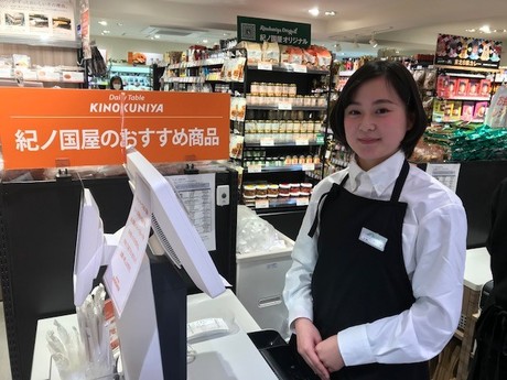 株式会社サンエーサンクス Kinokuniya Daily Table ビーンズ阿佐ヶ谷店 レジスタッフの募集詳細